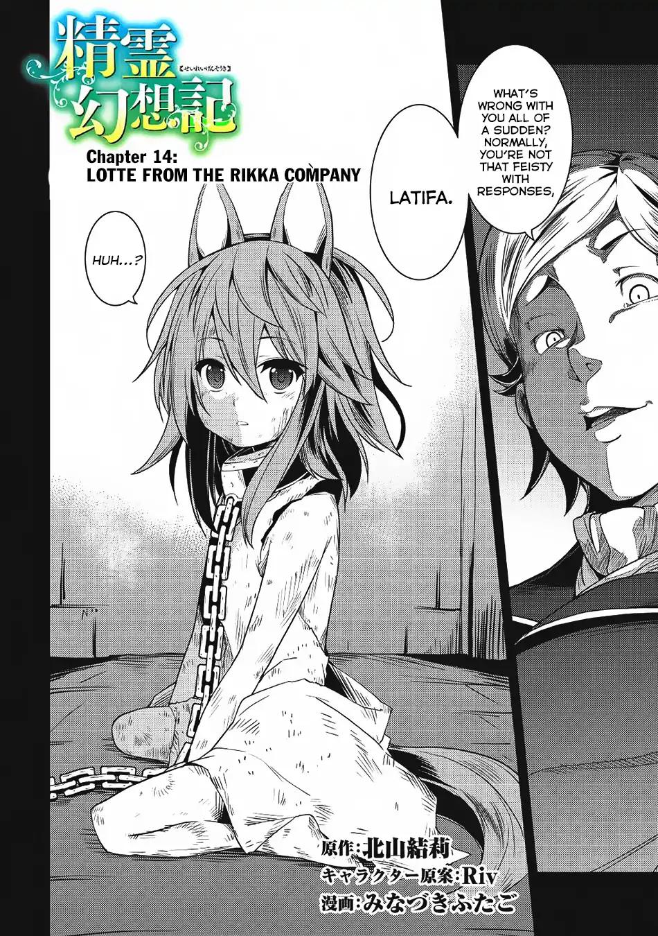 Seirei Gensouki - Konna Sekai de Deaeta Kimi ni Chapter 14 3